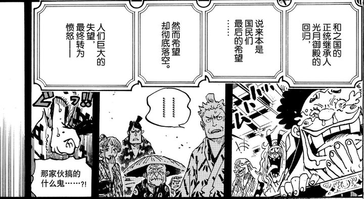 如何评价海贼王第969话?