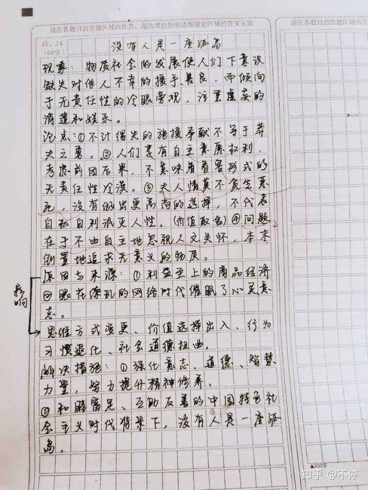 好多当时写的大纲都找不到了,这个是我同学写的.咱字丑.