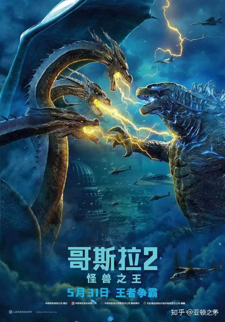 《哥斯拉2:怪兽之王》g总设定一览: 远古泰坦巨兽王者, 维持生态平衡