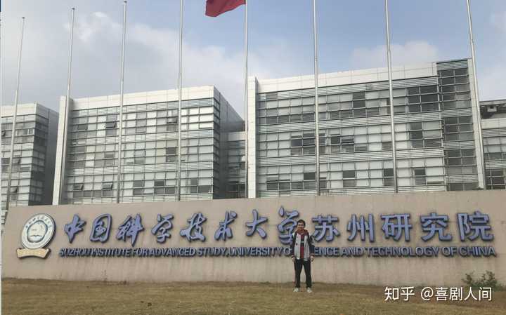 中国科学技术大学纳米学院怎么样?