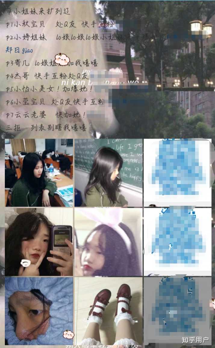 然后总是日常扩列emmmmmm(可能朋友缺得紧)