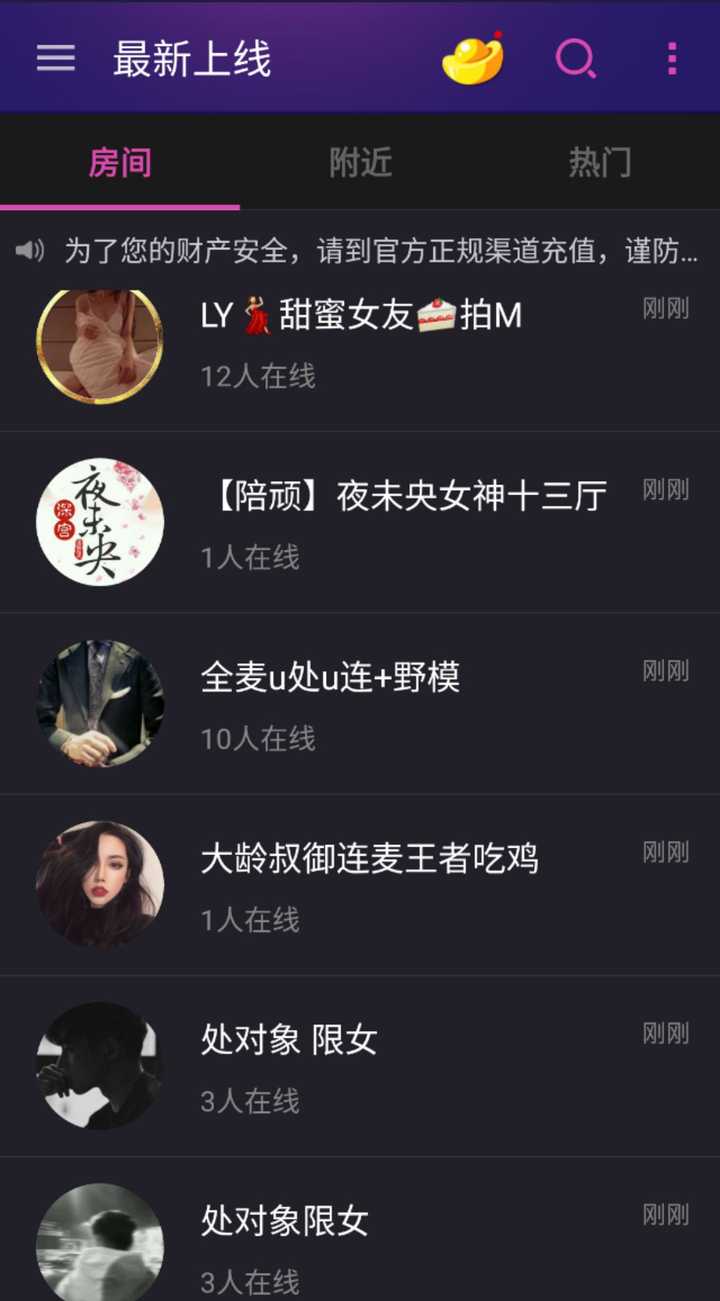 如何看待hello语音交友这个软件?