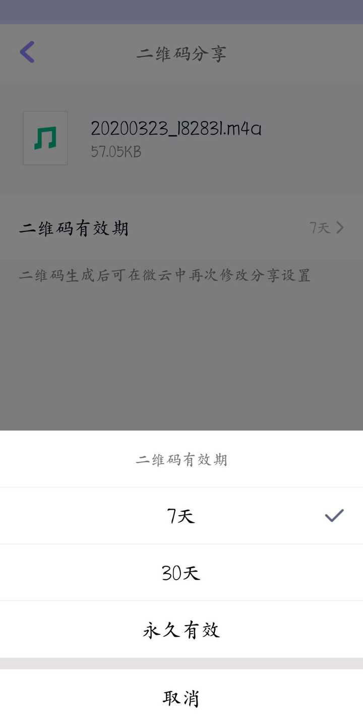 如何把语音转化成二维码, 扫描二维码后可以听到录音或者是音乐?