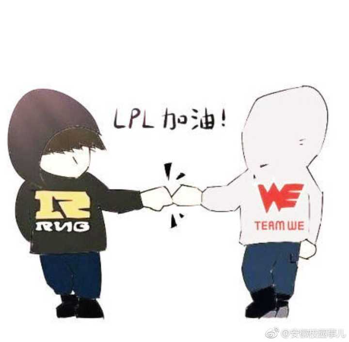 如何评价2月25日rng对we?