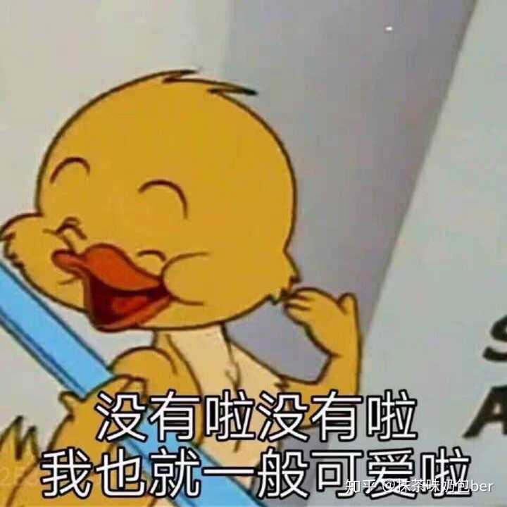 over 再随手点个赞的更是一群可爱的人儿鸭