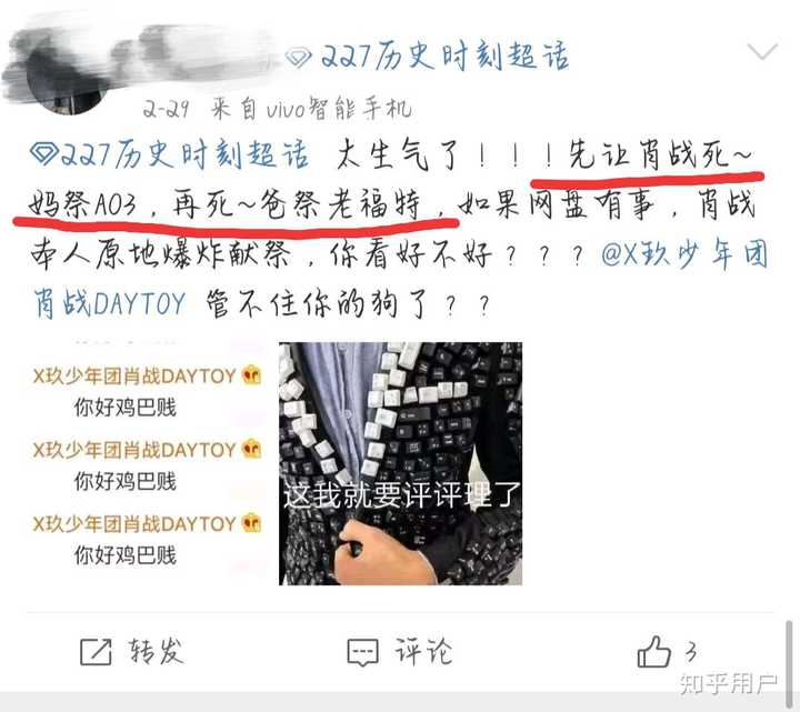 有人觉得肖战才是受害者,怎么评价.