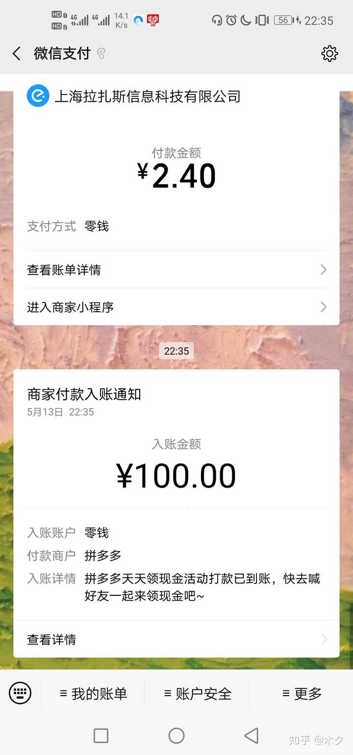 大家怎么看拼多多的100提现?