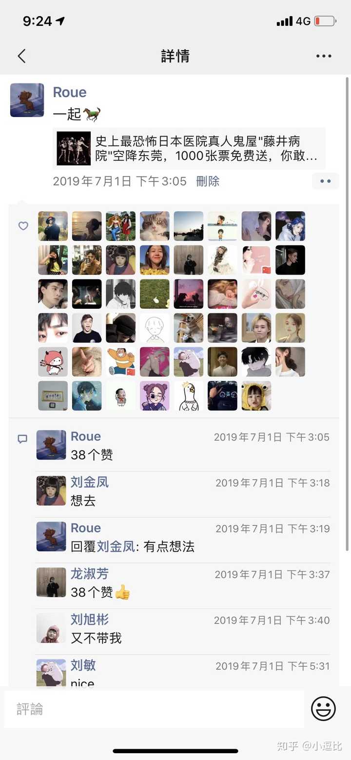 2019 年,你朋友圈最高赞的照片是什么?