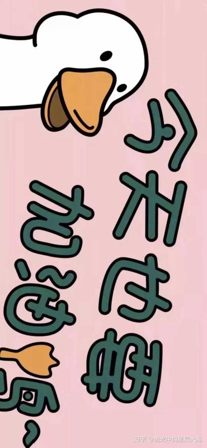 有让人一看图就放下手机学习的壁纸吗?