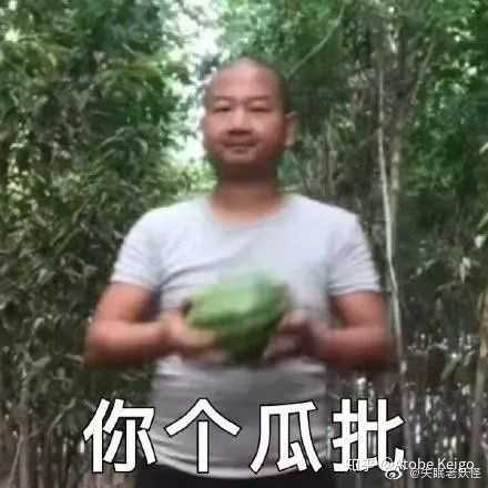 然后呢 是giao哥