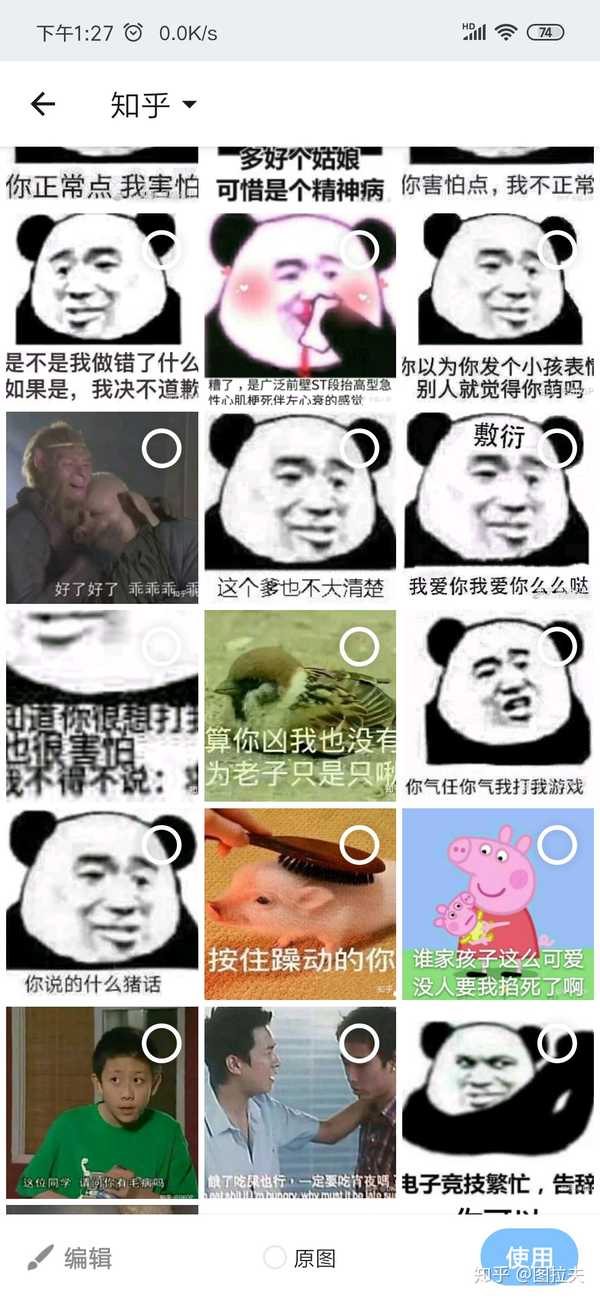 为什么现在的男孩子都喜欢用这种表情包?