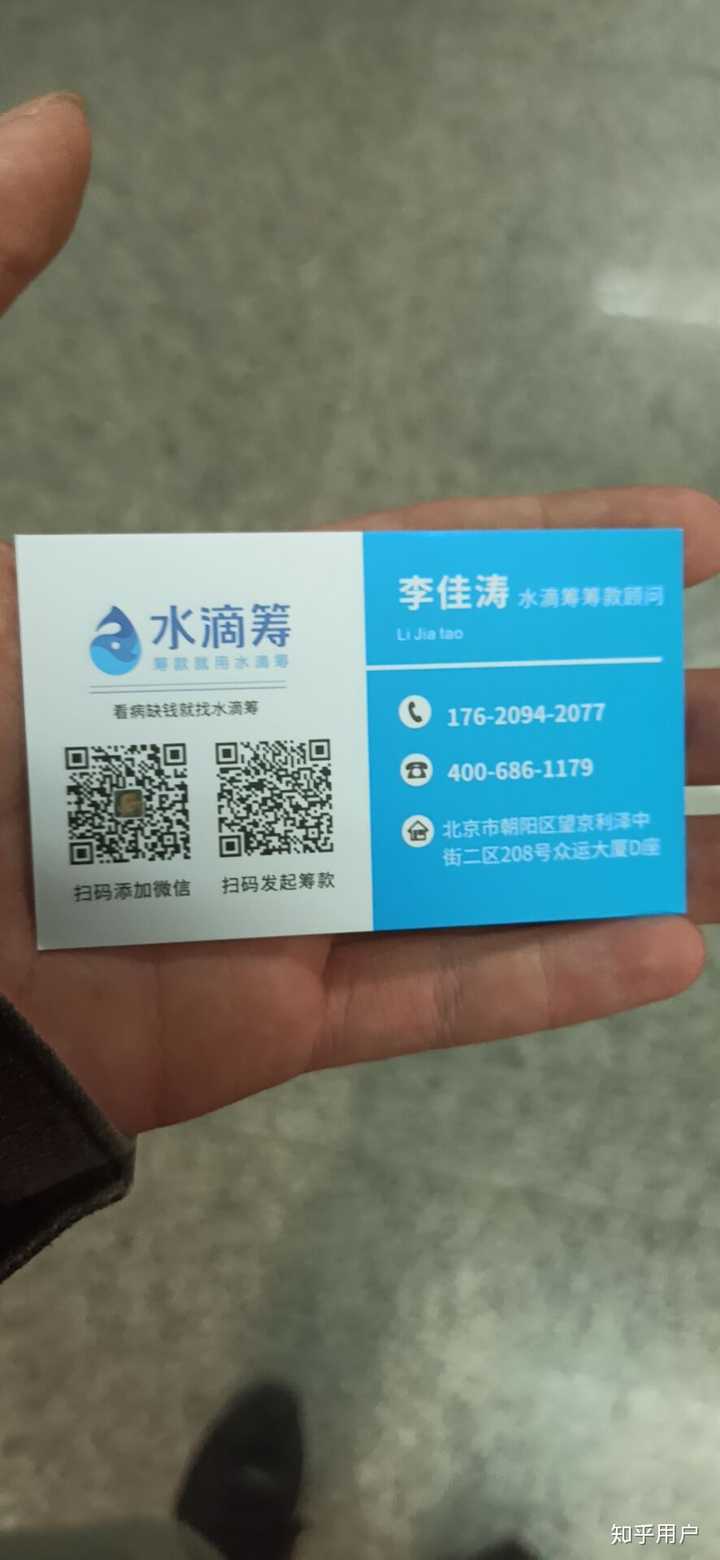 有谁知道,水滴筹怎么发起,申请标准是什么?