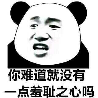 你手机里最搞笑的表情包有哪些(可以关闭水印吗)?