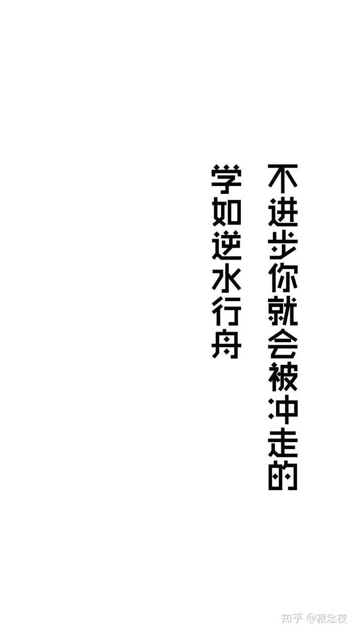 有没有一些鼓励自己的那种壁纸?