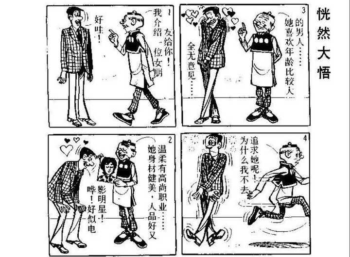 不要和老夫子做朋友——秦先生