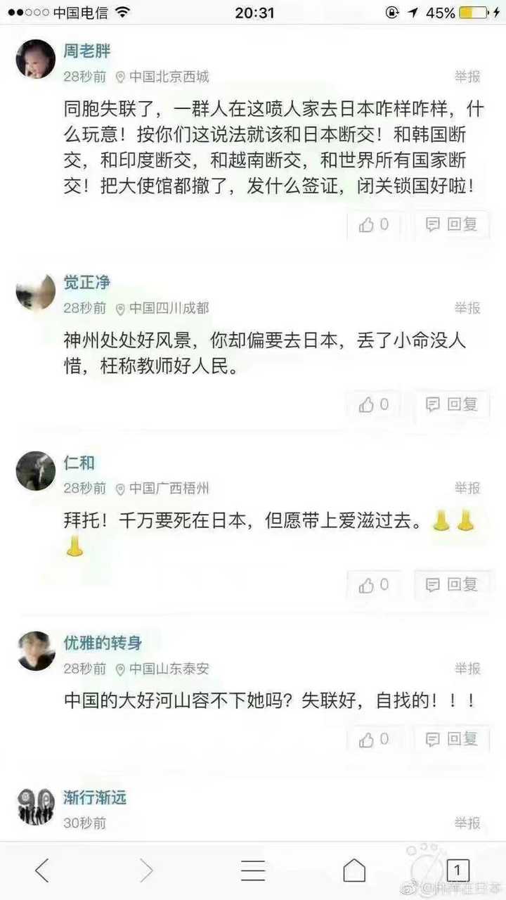 好吧好吧 记得鲁迅讲过的 我向来不惮以最坏的恶意 来推测中国人