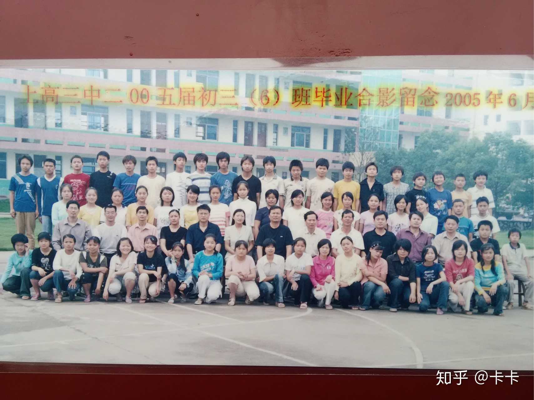 初中毕业照