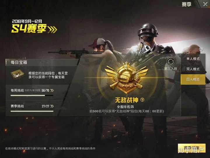 和平精英里战神段位kd20以上的是不是基本都是外挂或者坐挂车?