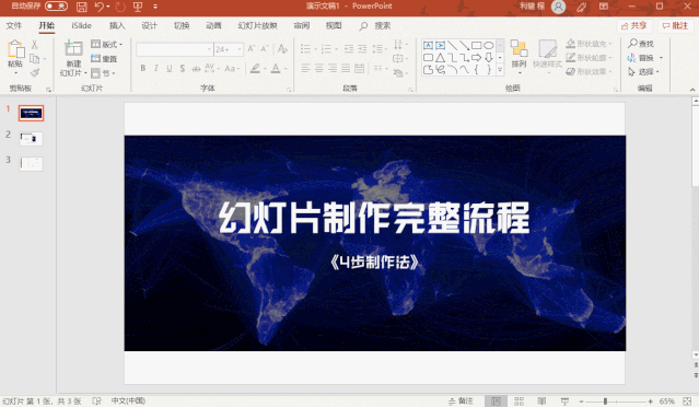 推荐 gifcam 这是一款gif动图的录制软件,内存很小,而且免费,无广告.