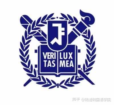 韩通韩国语学院 的想法: 22年3月首尔大学硕士·博士