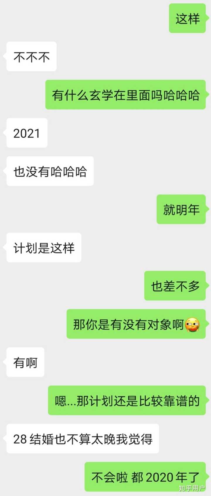 有好感的女生有了男朋友,我是该挖墙脚还是该保持距离