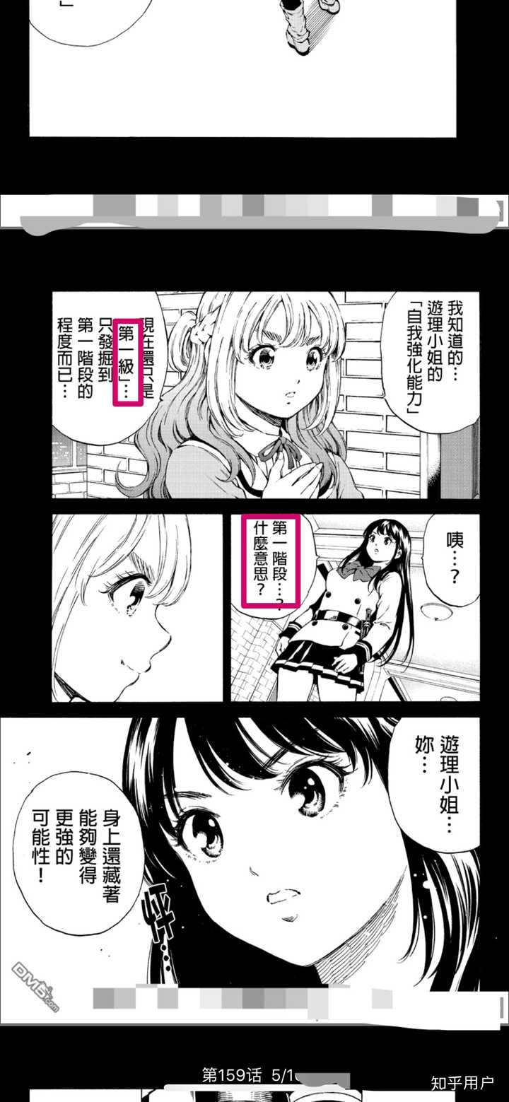 如何评价恐怖漫画《天空侵犯》?