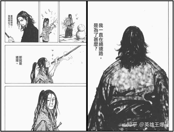 如何评价漫画《浪客行》?