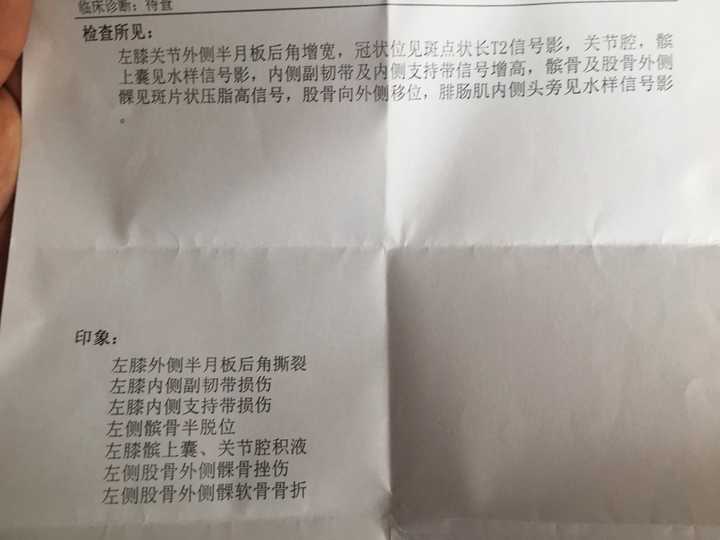我说我喂乌龟喂的 骨折,韧带断裂,半月板损伤,膝盖肿那老高,全是积液