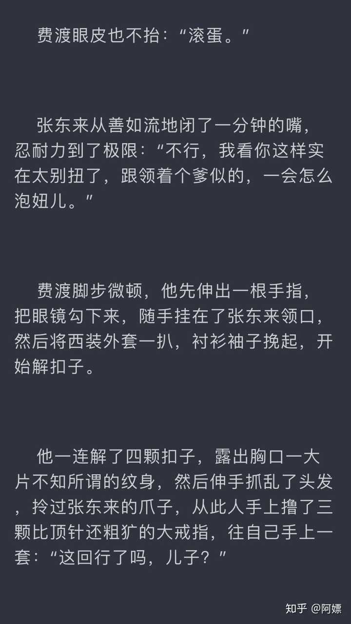 跪求好看的耽美小说原文片段截图就是那一瞬间让人忍不住再三品读就