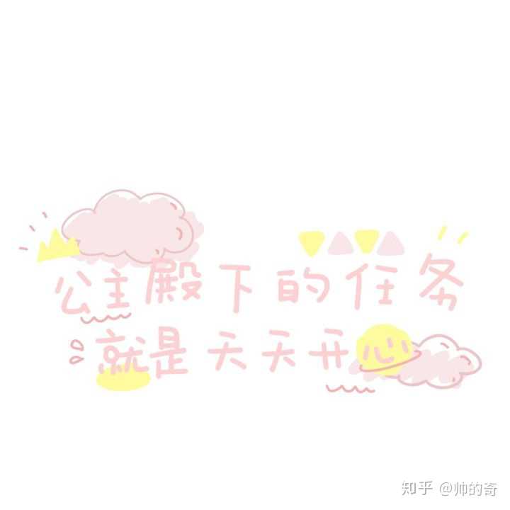 有没有那种沙雕又可爱的朋友圈文案?