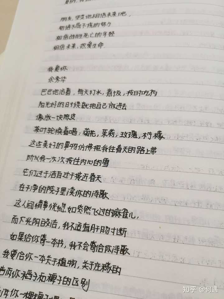 《我爱你》余秀华