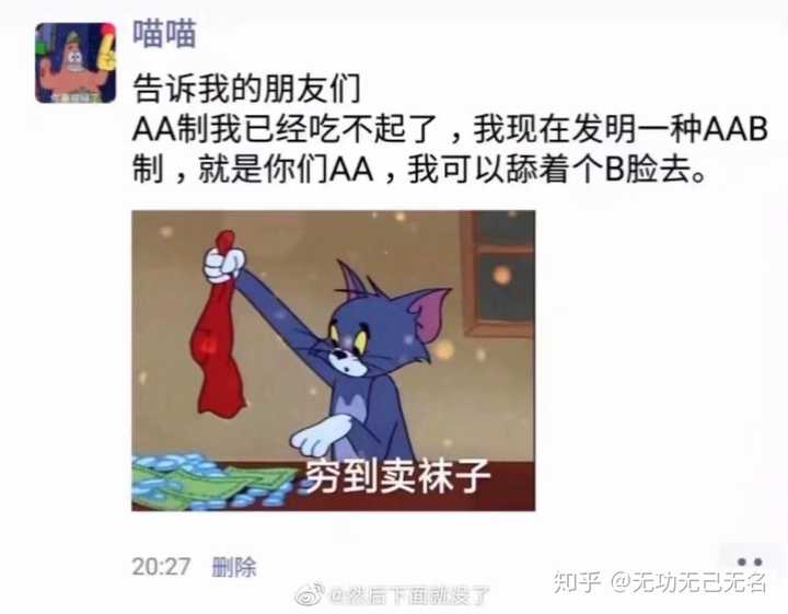 有什么让你笑掉大牙的笑话?