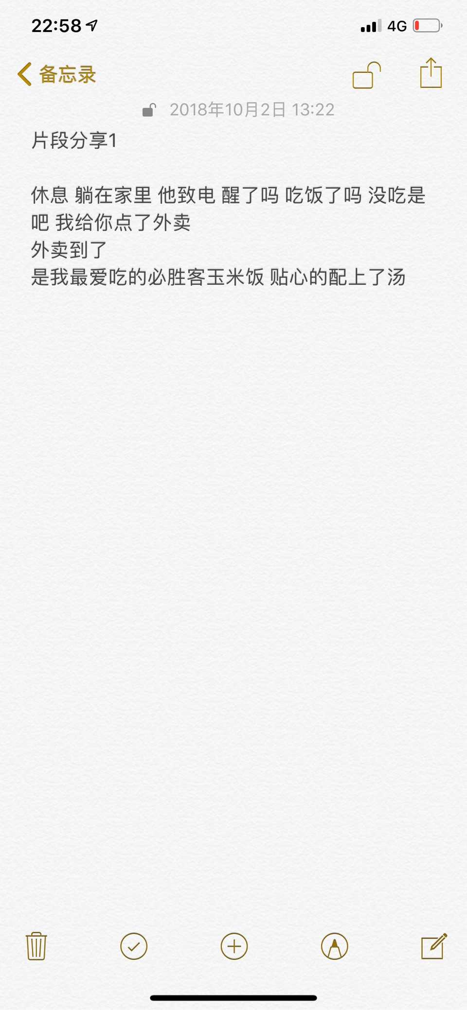 还好吧 