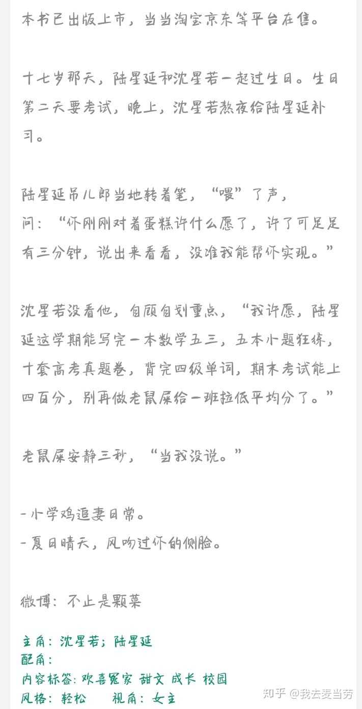 有哪些比较甜的言情小说推荐?
