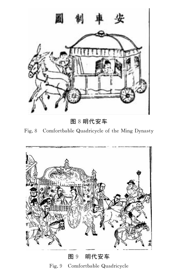中国古代四轮车
