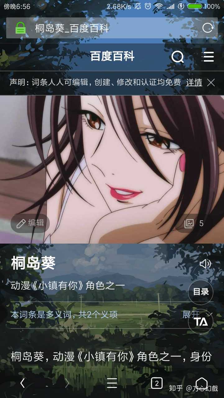 看到这张濑尾公治脸,我猜这是《有你的小镇》…另外我觉得百度识图是