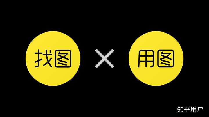 如何为 ppt 找合适的配图?