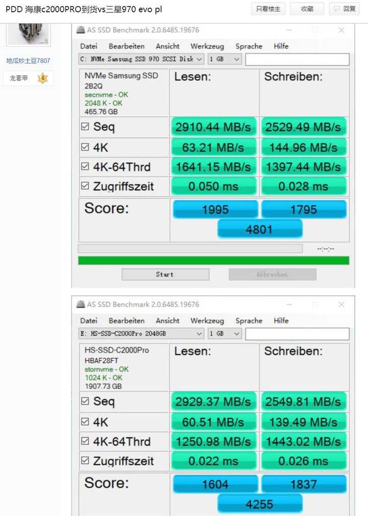 海康威视的ssd为何测速超过三星970 evo?