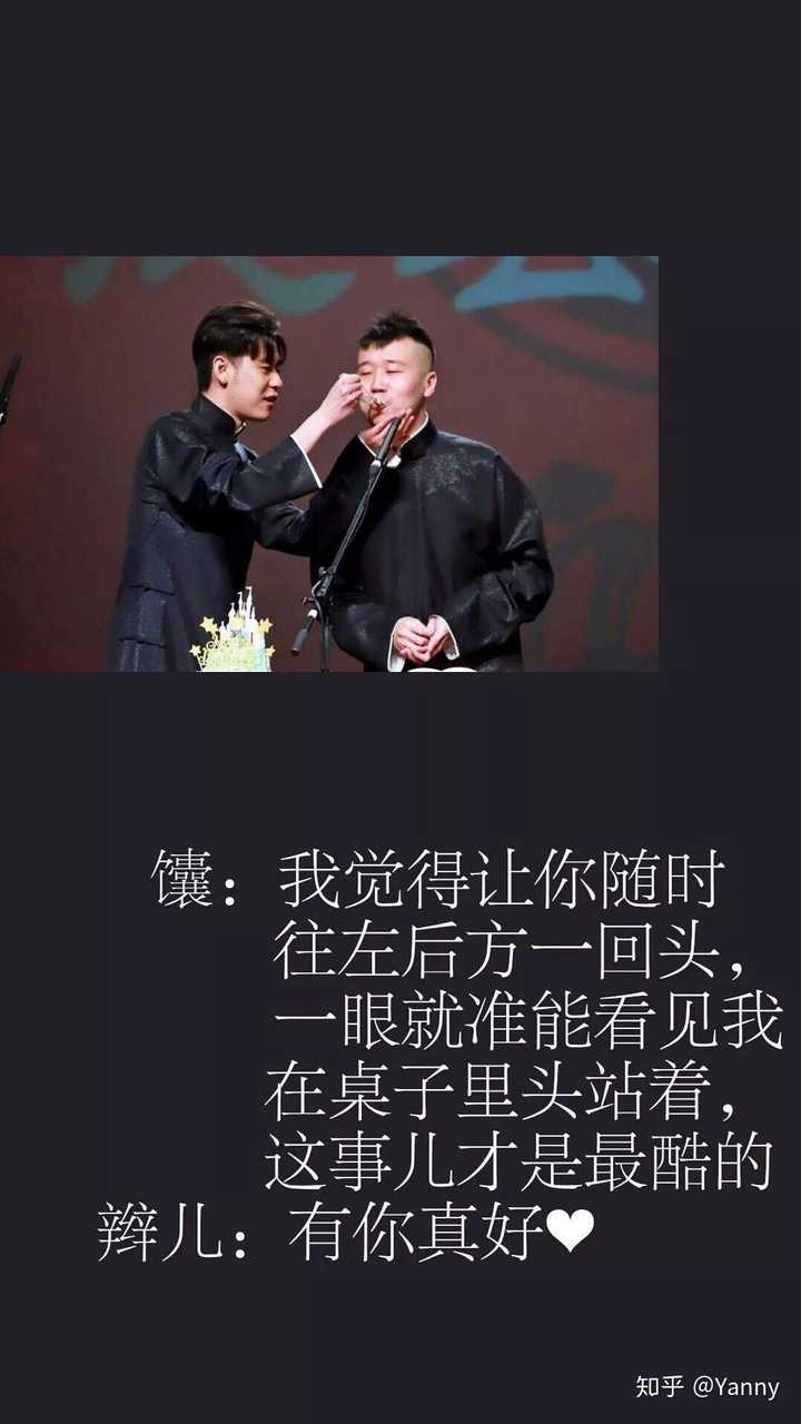 有没有德云社角儿们的壁纸!去水印的那种,哪个角儿我都爱!