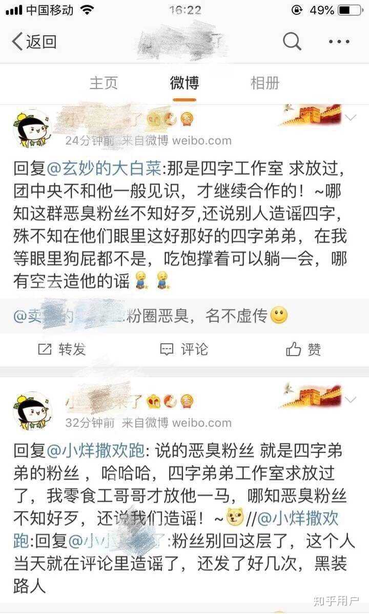 易烊千玺对共青团耍大牌实锤,被共青团皮下小号点名,人设崩塌在路上.