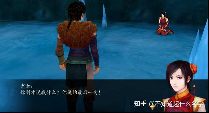 《仙剑奇侠传4》中,云天河更喜欢谁?