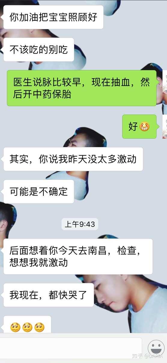 当你的老公/男朋友知道你怀孕是什么反应?