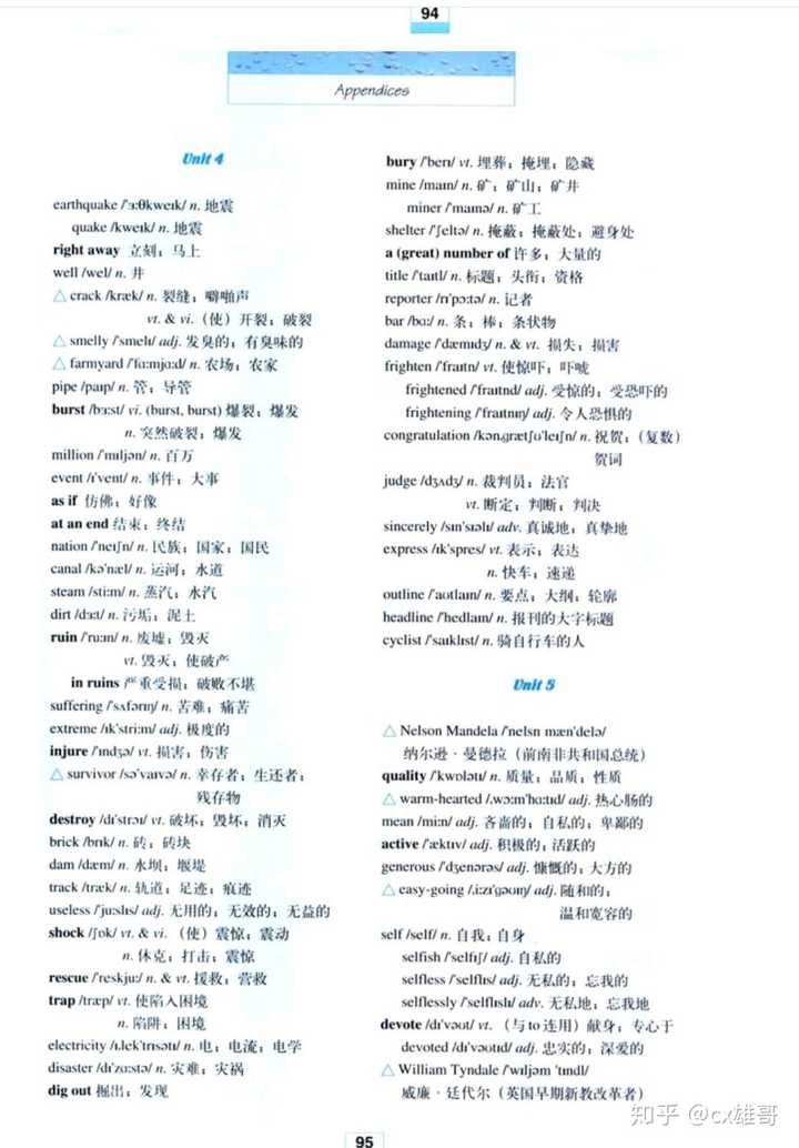 pep小学英语六年级上册unit1表格式教案_pep小学英语六年级上册unit1表格式教案_pep小学六年级英语上册教案