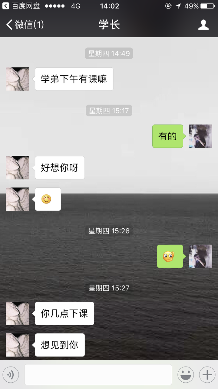 被不会撩妹的男人强撩是种怎样的体验?