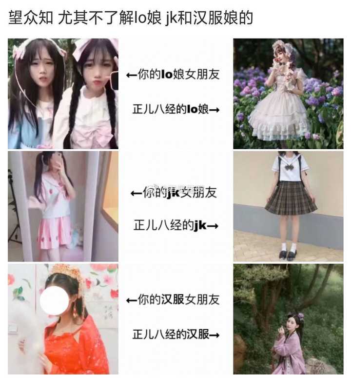 像lolita这种小众文化到底是什么时候变廉价的?