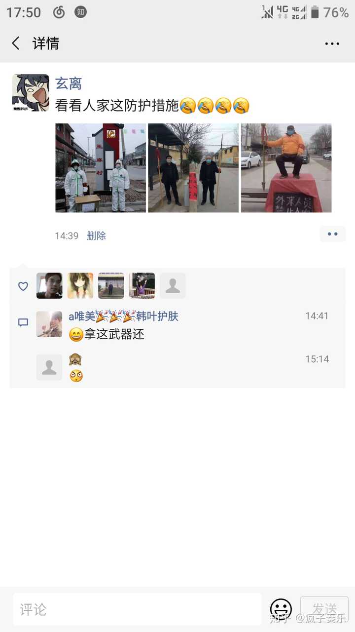 2020春节那些搞笑朋友圈征集?