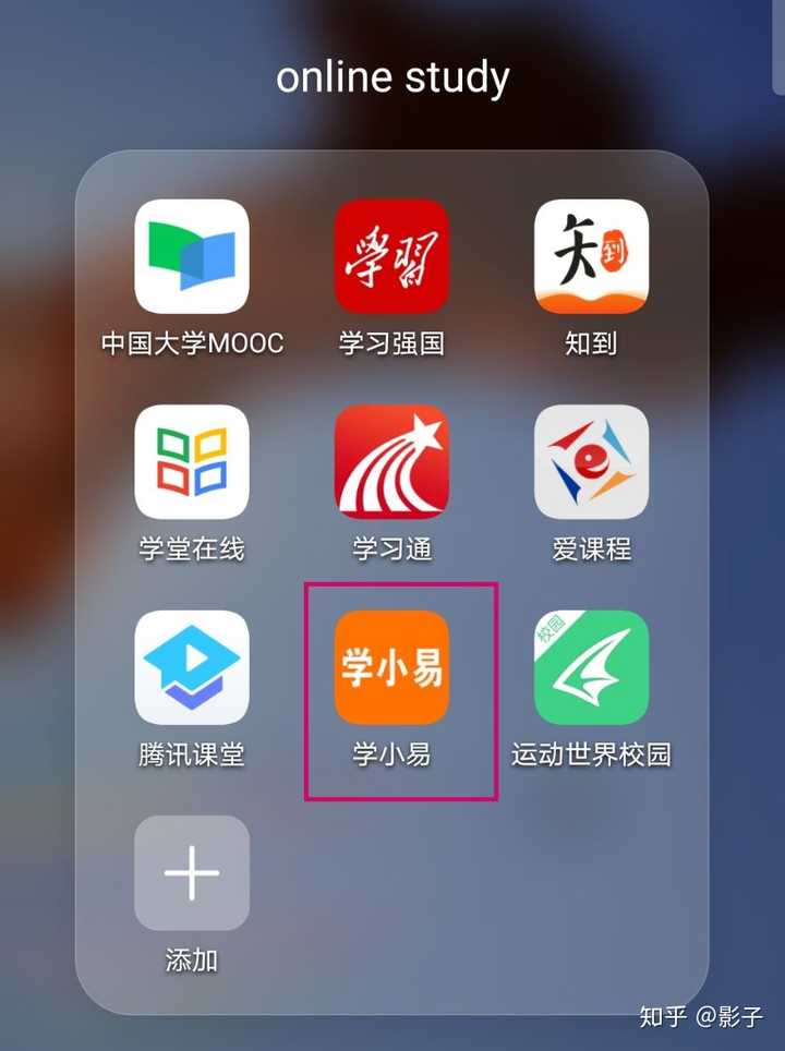 在这里推荐一款app 学小易 涵盖的app和教材非常广,基本大学里的