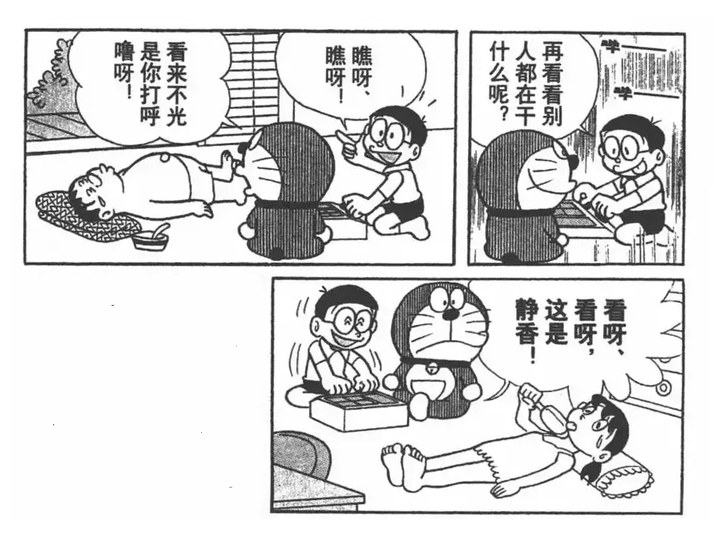 如何客观评价《哆啦a梦》中源静香这一人物形象?