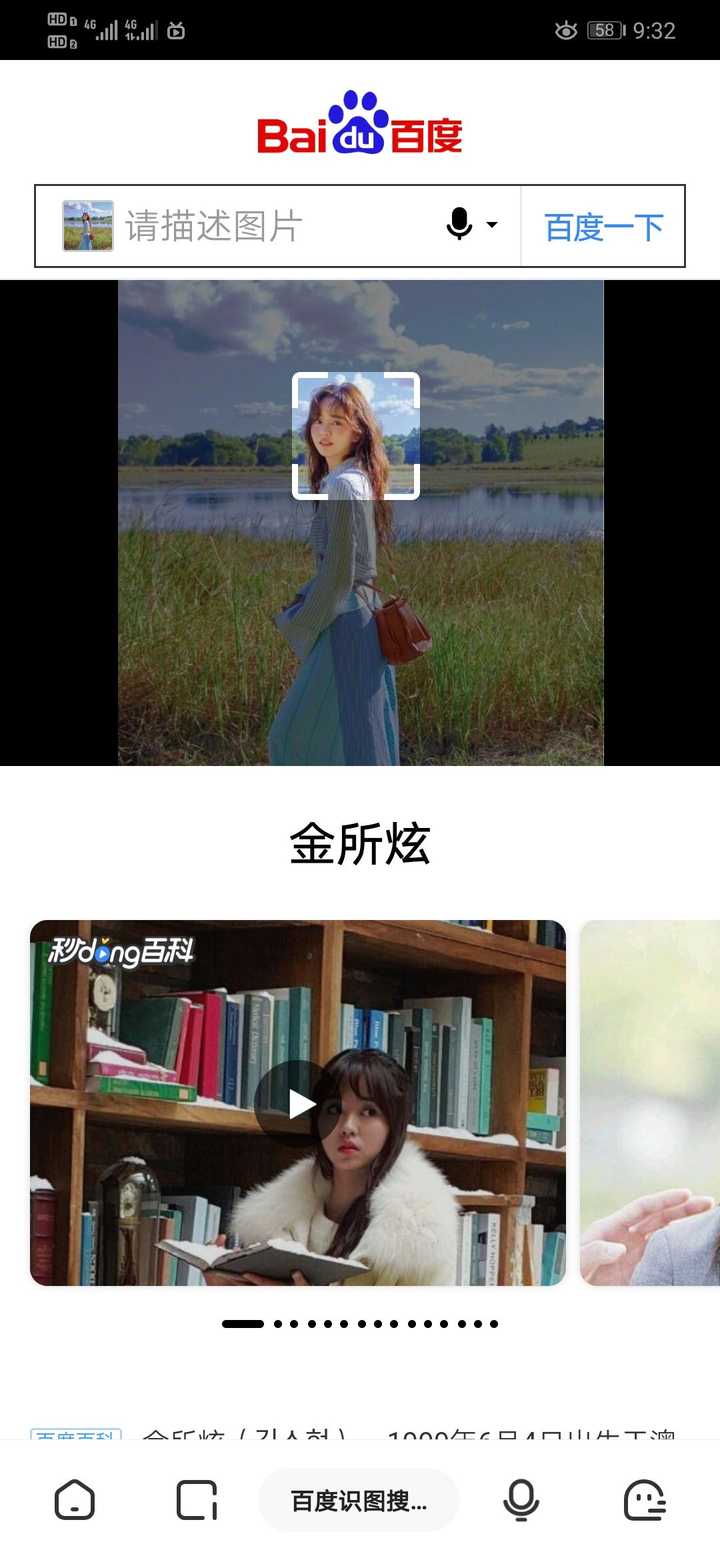 百度识图夸克识图360识图告诉我