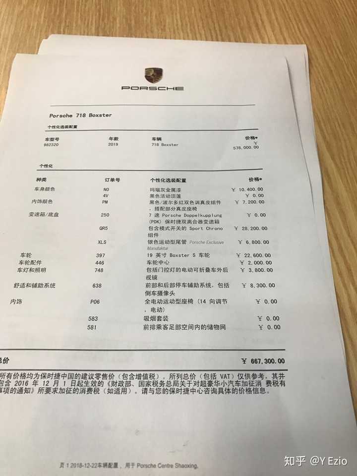 保时捷718哪些是必须的选配